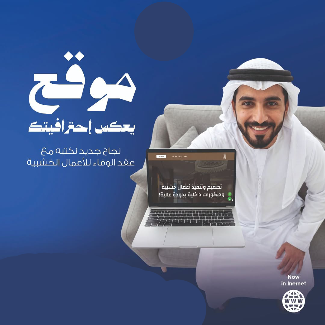 هل موقعك بيعكس الجودة الحقيقية؟ 